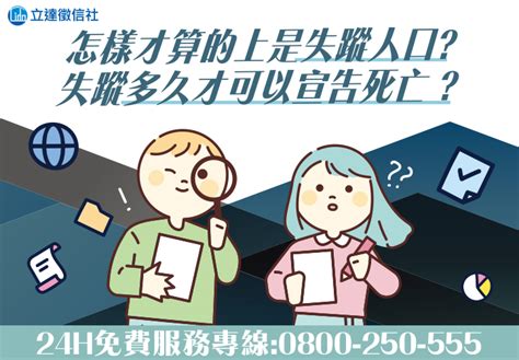 香港失蹤多久可以報警|【失蹤多久才能報警】根本不用等24小時過後，這是錯。